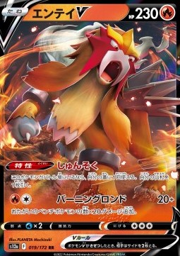 Entei V - VSTAR Universe (Double Rare) [s12a-019]