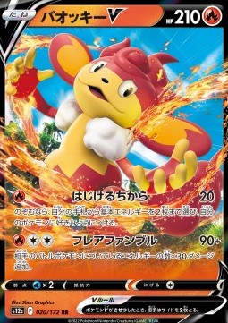 Simisear V - VSTAR Universe (Double Rare) [s12a-020]