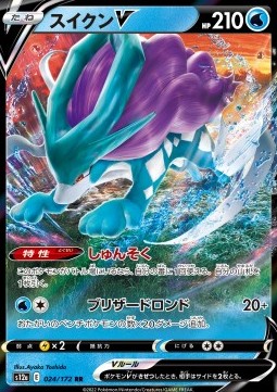 Suicune V - VSTAR Universe (Double Rare) [s12a-024]