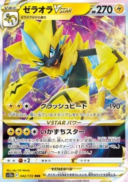 Zeraora V ASTRO - VSTAR Universe (Triple Rare) [s12a-042]
