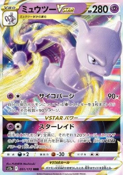 Mewtwo V ASTRO - VSTAR Universe (Triple Rare) [s12a-051]
