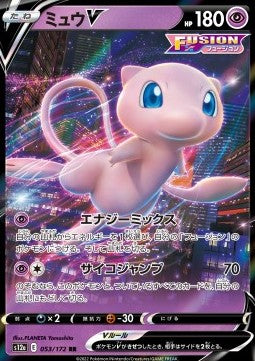 Mew V - VSTAR Universe (Double Rare) [s12a-053]