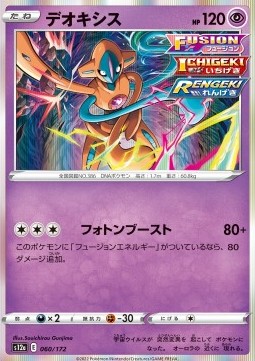 Deoxys - VSTAR Universe (Fixed) [s12a-060]