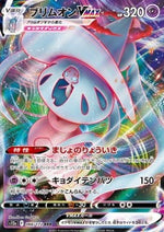 Hatterene VMAX - VSTAR Universe (Triple Rare) [s12a-066]