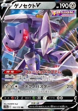 Genesect V - VSTAR Universe (Double Rare) [s12a-102]