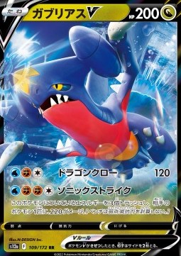 Garchomp V - VSTAR Universe (Double Rare) [s12a-109]