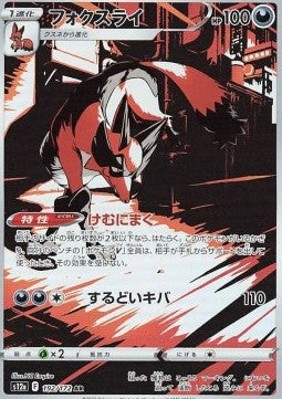 Thievul - VSTAR Universe (Illustration Rare) [s12a-192]