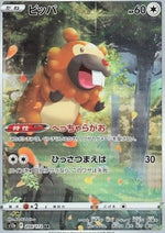 Bidoof - VSTAR Universe (Illustration Rare) [s12a-204]