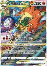 Charizard V ASTRO - VSTAR Universe (Special Illustration Rare) [s12a-212]