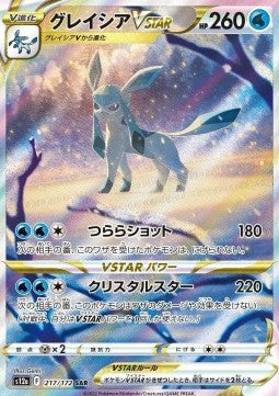Glaceon V ASTRO - VSTAR Universe (Special Illustration Rare) [s12a-217]