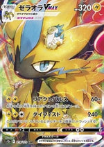 Zeraora VMAX - VSTAR Universe (Special Illustration Rare) [s12a-219]
