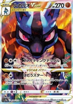 Lucario V ASTRO - VSTAR Universe (Special Illustration Rare) [s12a-226]