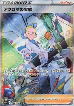 Esperimento di Acromio - VSTAR Universe (Special Illustration Rare) [s12a-235]
