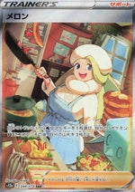 Melania - VSTAR Universe (Special Illustration Rare) [s12a-244]