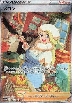 Melania - VSTAR Universe (Special Illustration Rare) [s12a-244]