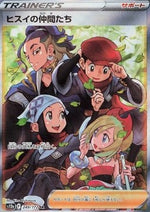 Amici a Hisui - VSTAR Universe (Ultra Rare) [s12a-249]