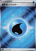 Energia Acqua - VSTAR Universe (Ultra Rare) [s12a-253]