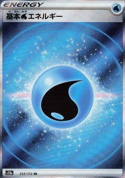 Energia Acqua - VSTAR Universe (Ultra Rare) [s12a-253]