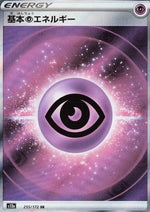 Energia Lampo - VSTAR Universe (Ultra Rare) [s12a-254]