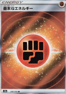 Energia Lotta - VSTAR Universe (Ultra Rare) [s12a-256]