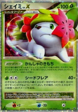 Shaymin LV.X - Intense Fight in the Destroyed Sky (Ultra Rare) [IFDS-012]
