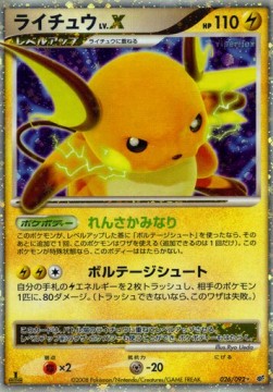 Raichu LV.X - Intense Fight in the Destroyed Sky (Ultra Rare) [IFDS-026]