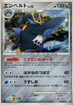 Empoleon Lv.52 - Intense Fight in the Destroyed Sky (Holo Rare) [IFDS-070]