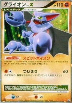 Gliscor LV.X - Heatran vs Regigigas Deck Kit (Fixed)