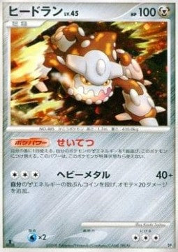 Heatran Lv.45 - Heatran vs Regigigas Deck Kit (Fixed)