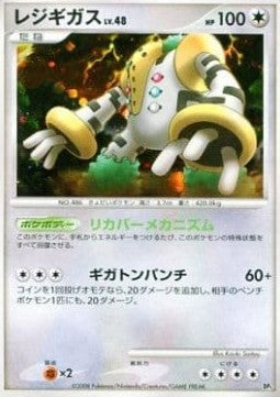 Regigigas Lv.48 - Heatran vs Regigigas Deck Kit (Fixed)