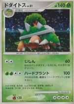 Torterra Lv.51 - Entry Pack '08 (Fixed)