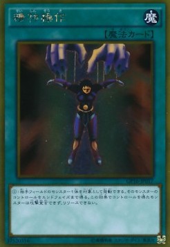 Controlla Mente - Gold Pack 2016 (Gold Rare) [GP16-017]