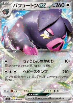 Oinkologne ex - Scarlet ex (Double Rare) [sv1S-068]