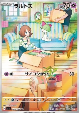 Ralts - Scarlet ex (Illustration Rare) [sv1S-083]