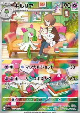 Kirlia - Scarlet ex (Illustration Rare) [sv1S-084]