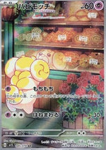 Fidough - Scarlet ex (Illustration Rare) [sv1S-085]