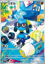 Riolu - Scarlet ex (Illustration Rare) [sv1S-086]