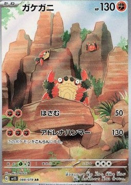 Klawf - Scarlet ex (Illustration Rare) [sv1S-088]