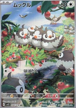 Starly - Scarlet ex (Illustration Rare) [sv1S-090]