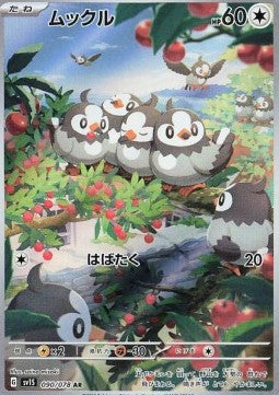 Starly - Scarlet ex (Illustration Rare) [sv1S-090]