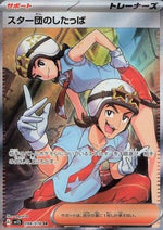 Recluta del Team Star - Scarlet ex (Ultra Rare) [sv1S-098]