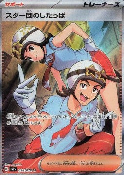 Recluta del Team Star - Scarlet ex (Ultra Rare) [sv1S-098]