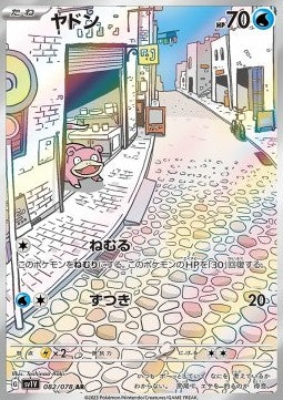 Slowpoke - Violet ex (Illustration Rare) [sv1V-082]