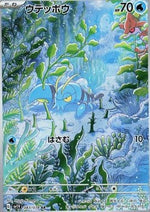 Clauncher - Violet ex (Illustration Rare) [sv1V-083]