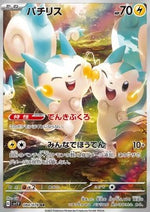 Pachirisu - Violet ex (Illustration Rare) [sv1V-084]