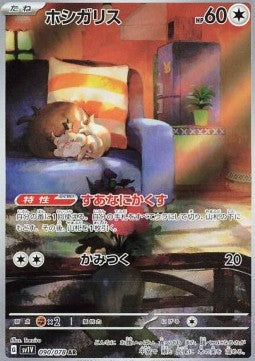 Skwovet - Violet ex (Illustration Rare) [sv1V-090]