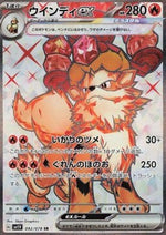 Arcanine ex - Violet ex (Ultra Rare) [sv1V-092]