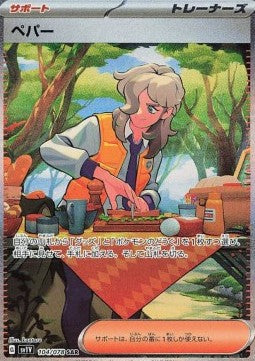 Pepe - Violet ex (Special Illustration Rare) [sv1V-104]