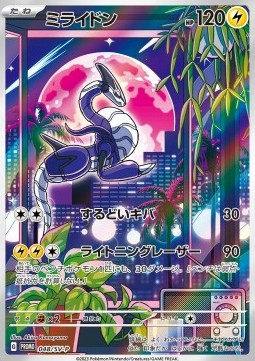 Miraidon - Promos Scarlatto e Violetto (Promo) [SV-P-048]