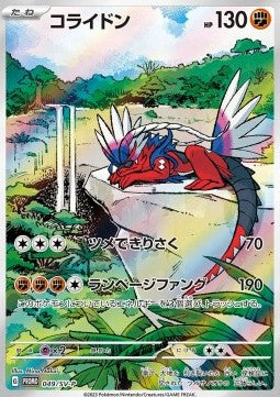 Koraidon - Promos Scarlatto e Violetto (Promo) [SV-P-049]